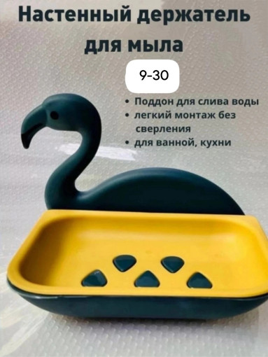 Мыльница настенная САДОВОД официальный интернет-каталог