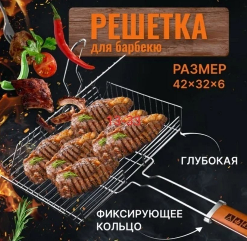 Решетка гриль для мангала купить в Интернет-магазине Садовод База - цена 380 руб Садовод интернет-каталог