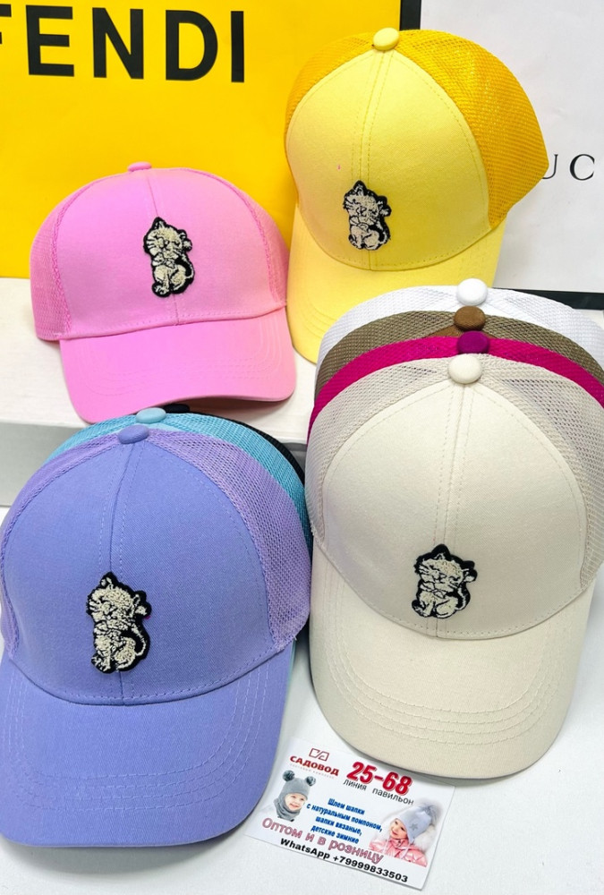 🎉счастливое лето 2024🎉.    🔥Sale 10%🔥 кепка сетка 🧢 ⚜️ купить в Интернет-магазине Садовод База - цена 300 руб Садовод интернет-каталог