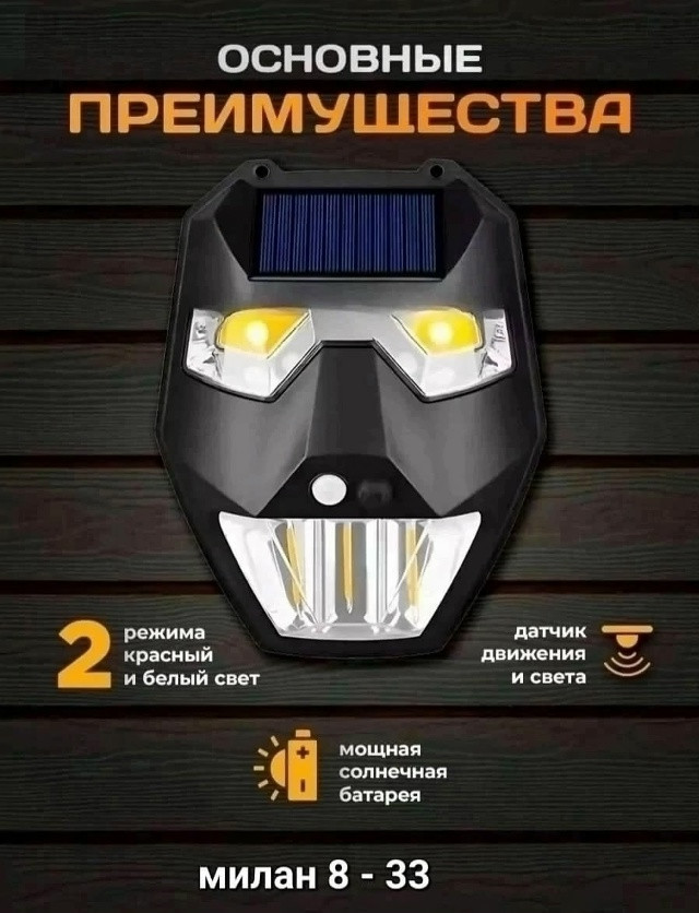 Светильник уличный купить в Интернет-магазине Садовод База - цена 449 руб Садовод интернет-каталог