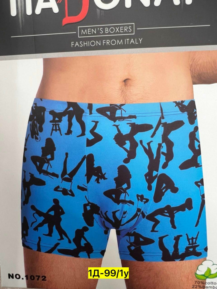 Трусы купить в Интернет-магазине Садовод База - цена 200 руб Садовод интернет-каталог