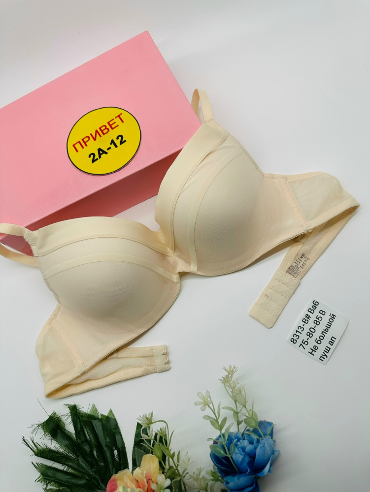 Бюстгальтер бежевый купить в Интернет-магазине Садовод База - цена 600 руб Садовод интернет-каталог