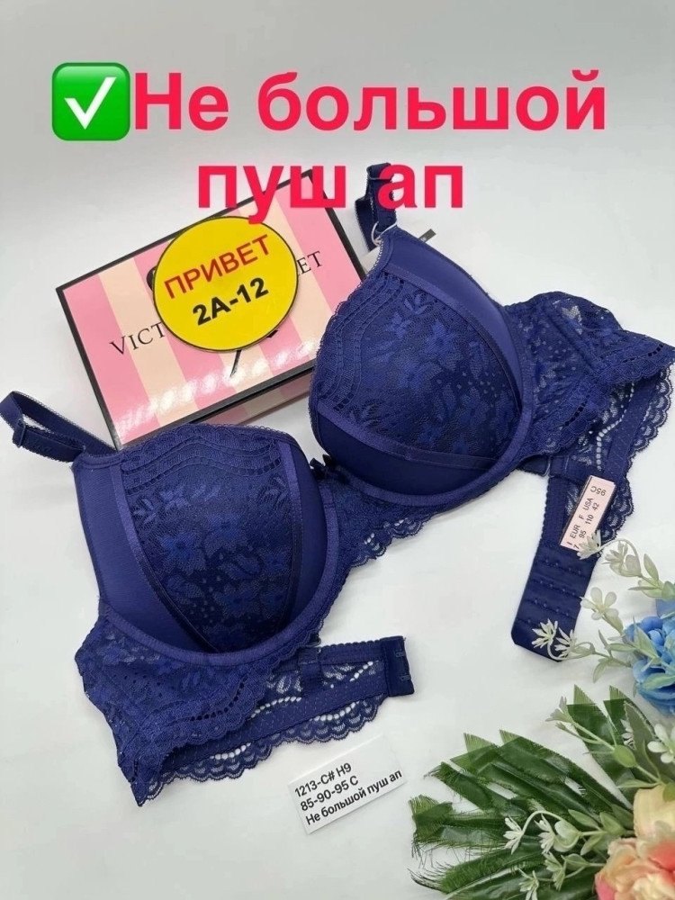 Бюстгальтер синий купить в Интернет-магазине Садовод База - цена 550 руб Садовод интернет-каталог