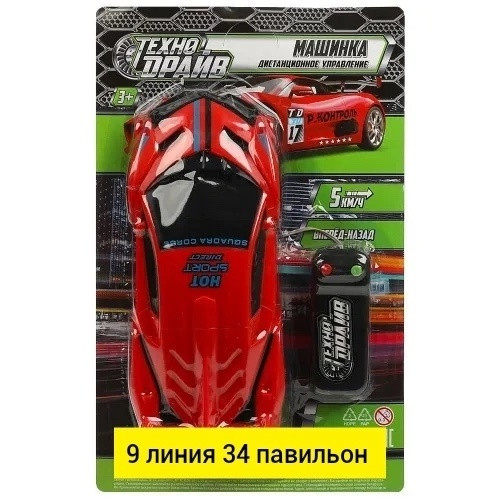 Машинка купить в Интернет-магазине Садовод База - цена 150 руб Садовод интернет-каталог