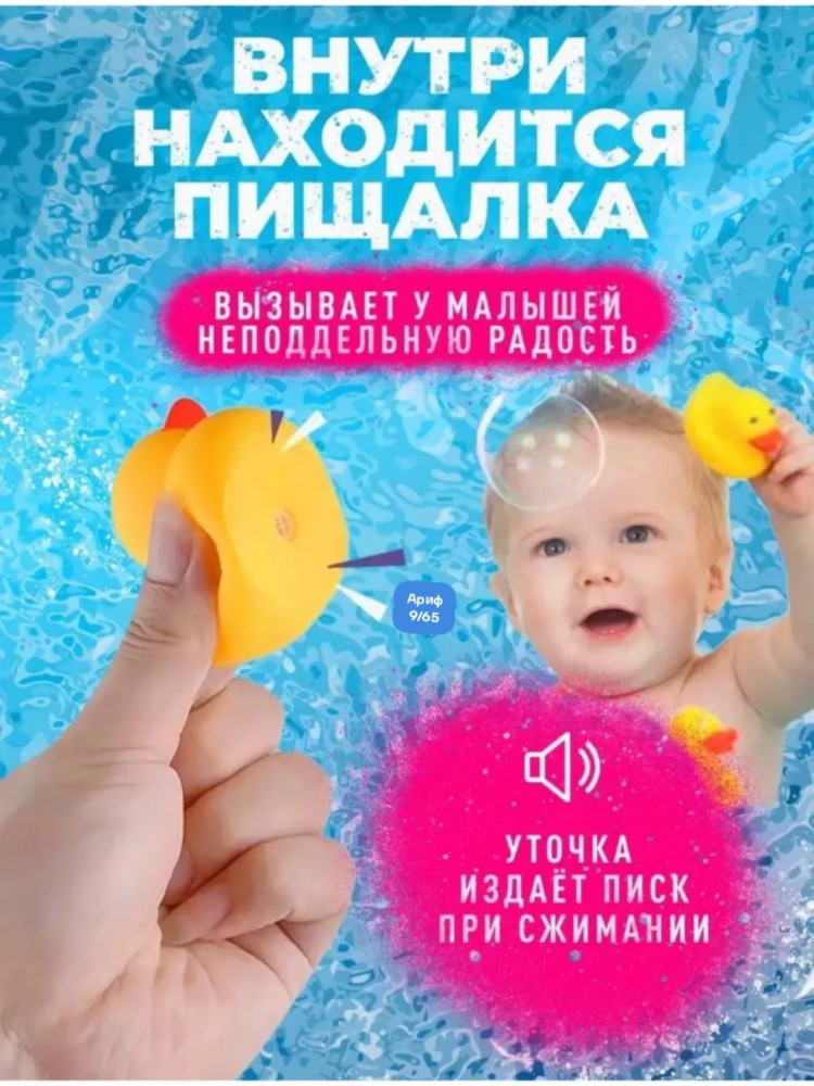 Набор игрушек для ванной купить в Интернет-магазине Садовод База - цена 250 руб Садовод интернет-каталог