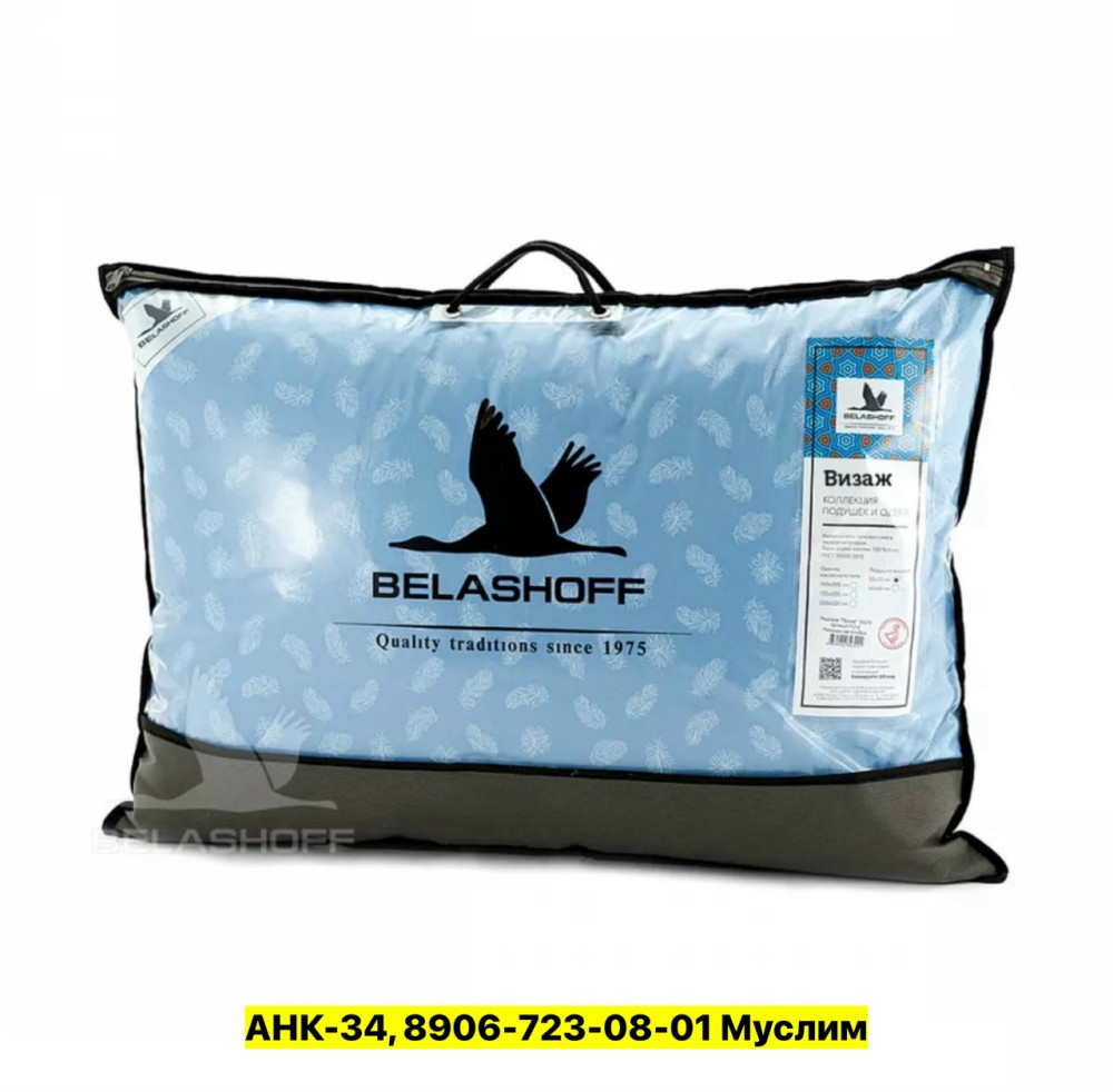 Подушка купить в Интернет-магазине Садовод База - цена 1100 руб Садовод интернет-каталог