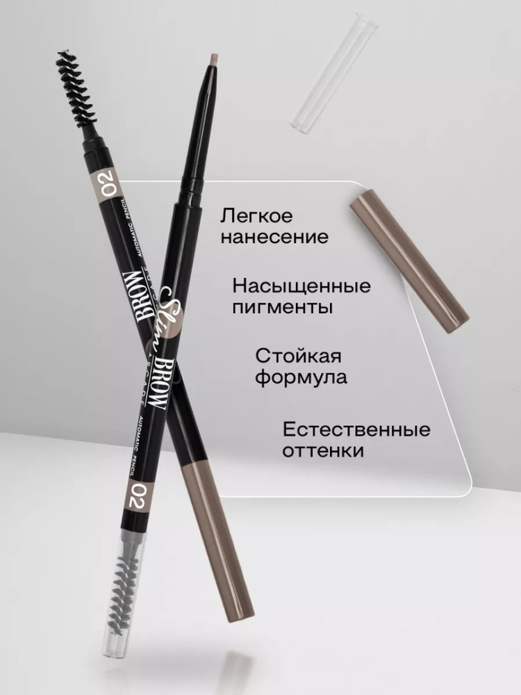 Автоматический карандаш для бровей купить в Интернет-магазине Садовод База - цена 150 руб Садовод интернет-каталог