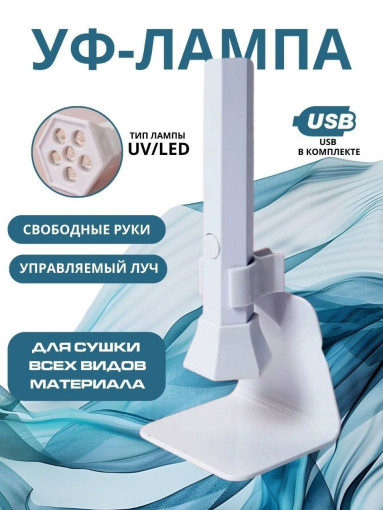 уф-лампа САДОВОД официальный интернет-каталог