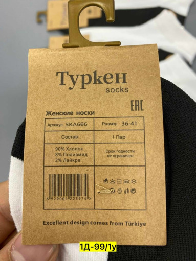 Носки для женщин, хлопок САДОВОД официальный интернет-каталог