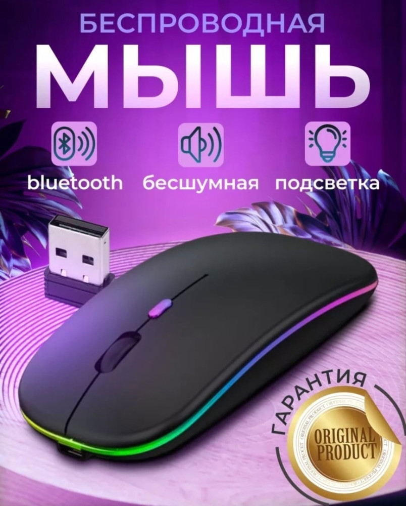 Беспроводная мышь купить в Интернет-магазине Садовод База - цена 300 руб Садовод интернет-каталог