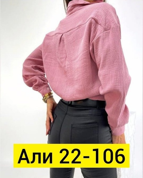 Женская рубашка розовая купить в Интернет-магазине Садовод База - цена 350 руб Садовод интернет-каталог