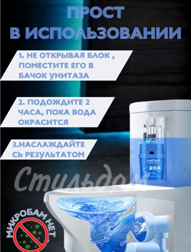 Блок для унитаза купить в Интернет-магазине Садовод База - цена 150 руб Садовод интернет-каталог