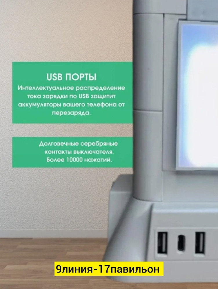Удлинитель с USB купить в Интернет-магазине Садовод База - цена 950 руб Садовод интернет-каталог