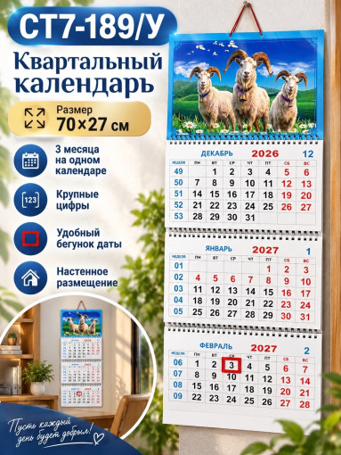 Квартальный календарь САДОВОД официальный интернет-каталог