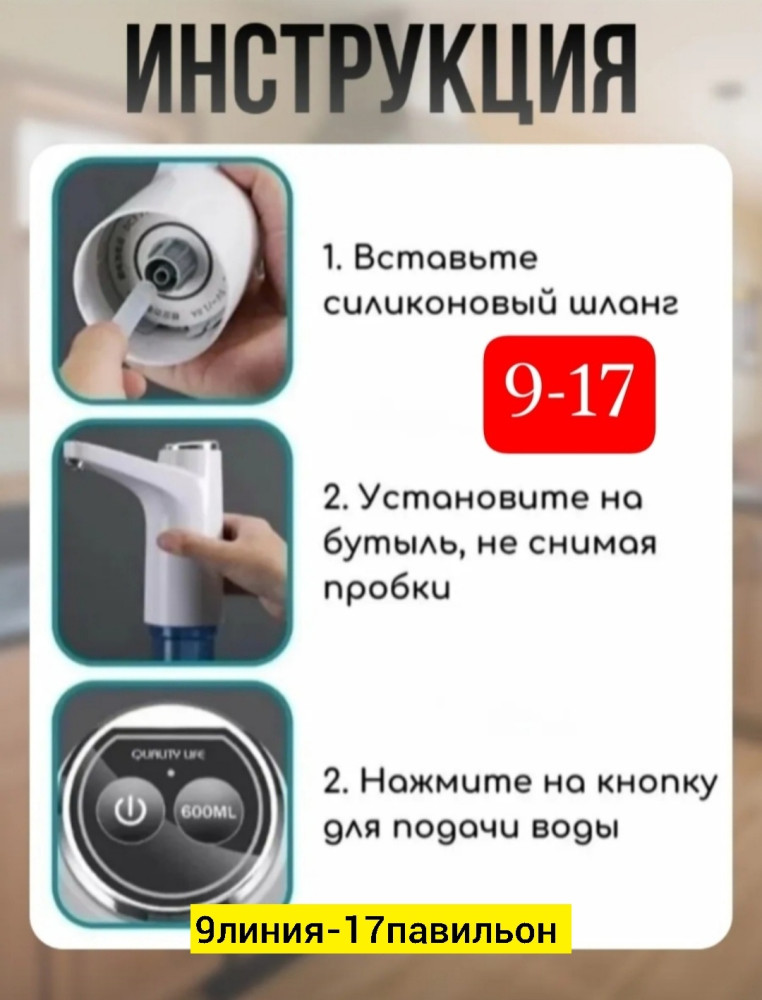 Электронная помпа для бутылки купить в Интернет-магазине Садовод База - цена 250 руб Садовод интернет-каталог