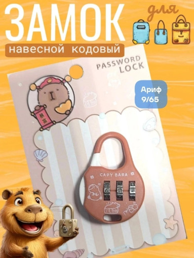 кодовый замок САДОВОД официальный интернет-каталог