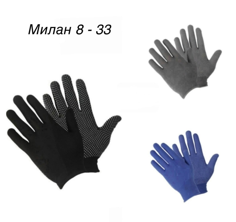 Нейлоновые перчатки купить в Интернет-магазине Садовод База - цена 150 руб Садовод интернет-каталог