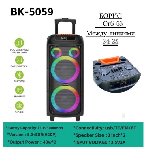 Портативная миди-система Oudiobop BK-5059 с Bluetooth, подключением микрофона и гитары, светомузыкой и караоке САДОВОД официальный интернет-каталог