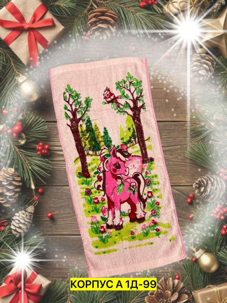 Полотенце разноцветный купить в Интернет-магазине Садовод База - цена 300 руб Садовод интернет-каталог