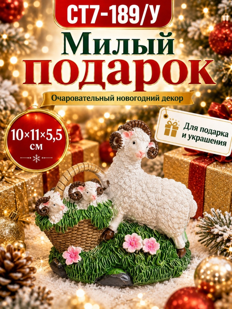 Новогодняя декоративная фигурка купить в Интернет-магазине Садовод База - цена 250 руб Садовод интернет-каталог