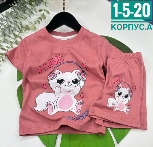 Костюм САДОВОД официальный интернет-каталог