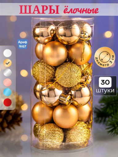 елочные игрушки САДОВОД официальный интернет-каталог