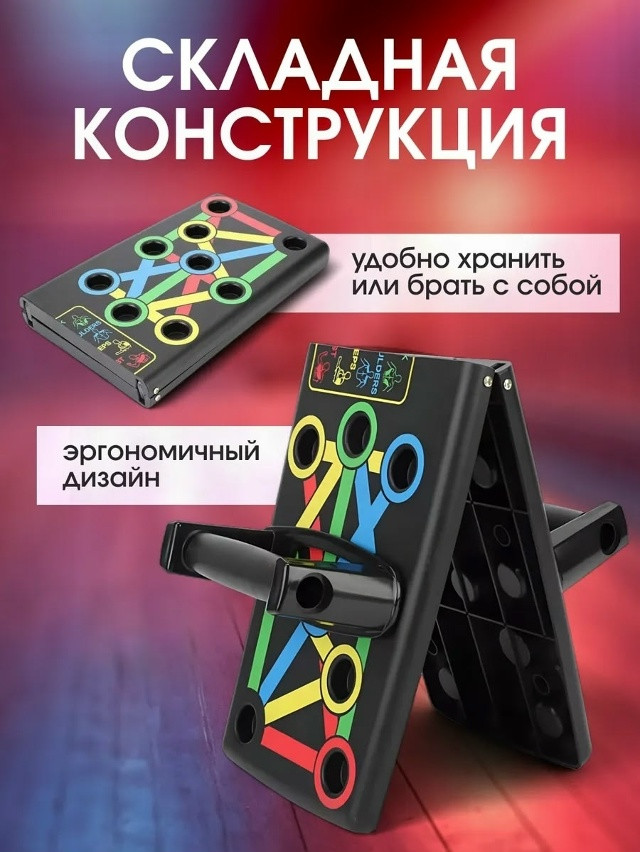 Доска для отжиманий купить в Интернет-магазине Садовод База - цена 350 руб Садовод интернет-каталог