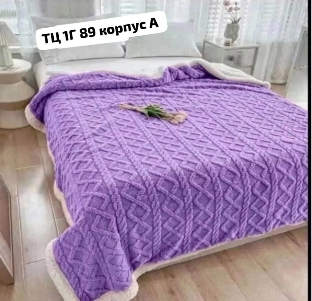 плед купить в Интернет-магазине Садовод База - цена 950 руб Садовод интернет-каталог