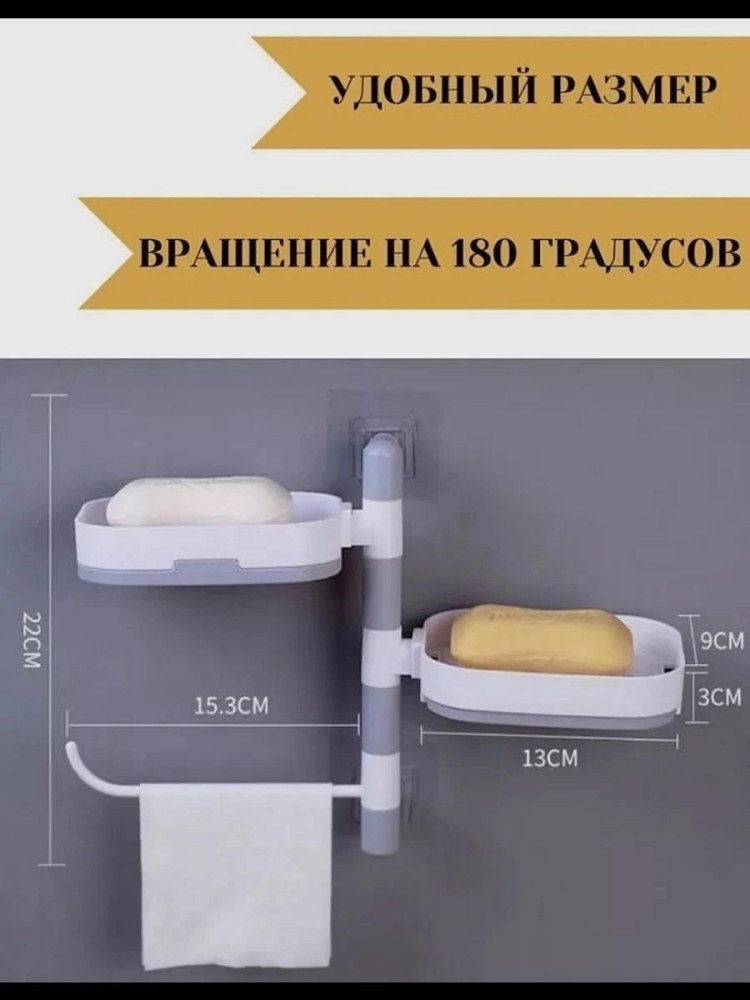 мыльница для ванной купить в Интернет-магазине Садовод База - цена 200 руб Садовод интернет-каталог