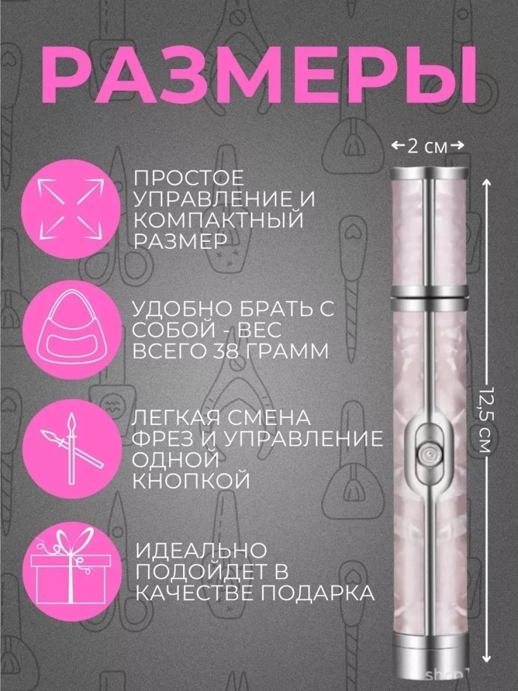 Аппарат для маникюра и педикюра купить в Интернет-магазине Садовод База - цена 350 руб Садовод интернет-каталог