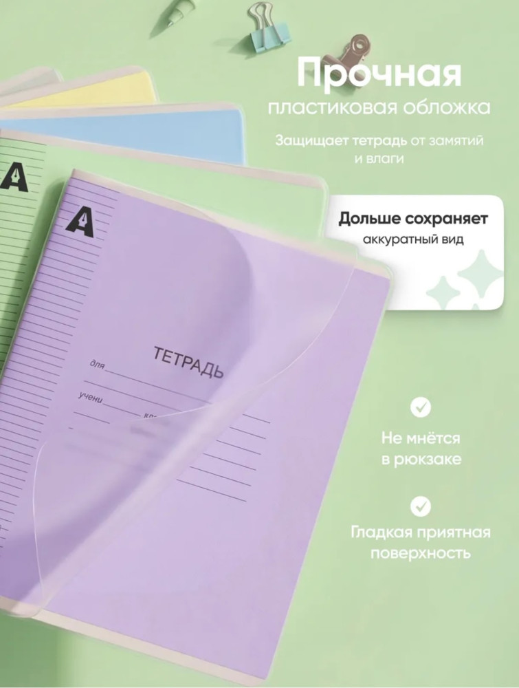 Тетрадь купить в Интернет-магазине Садовод База - цена 250 руб Садовод интернет-каталог