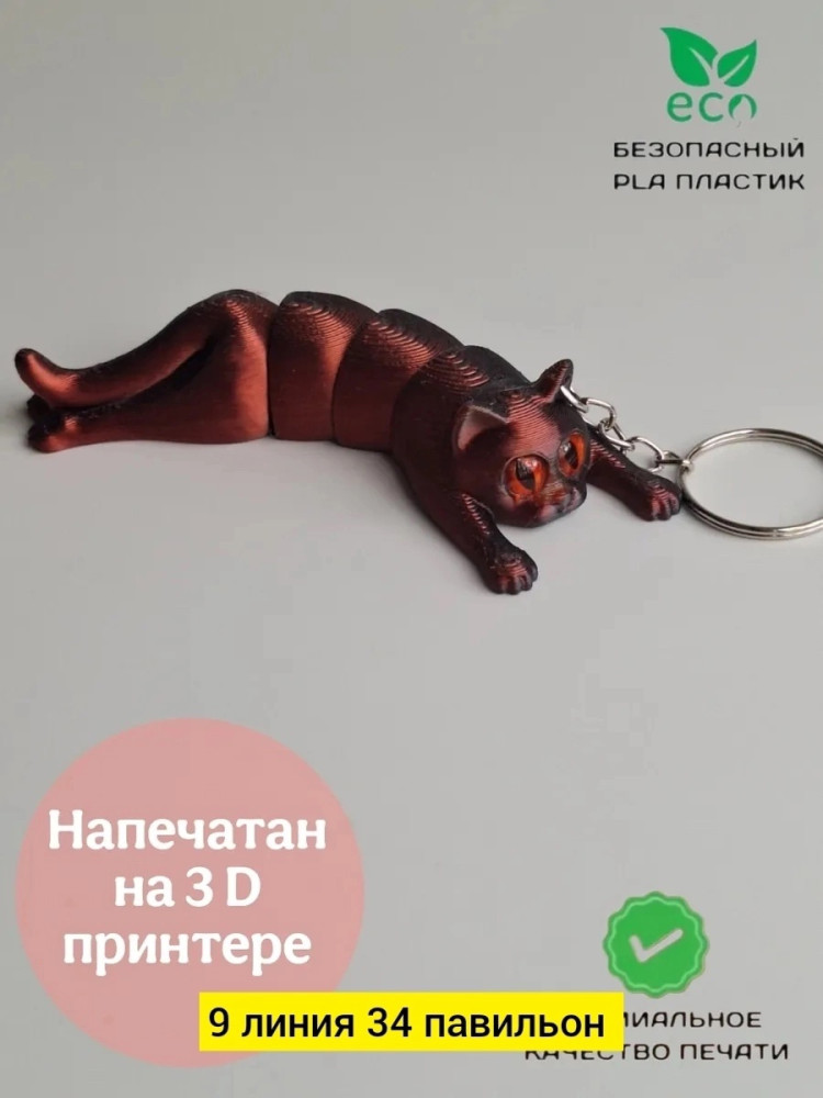 игрушка купить в Интернет-магазине Садовод База - цена 100 руб Садовод интернет-каталог