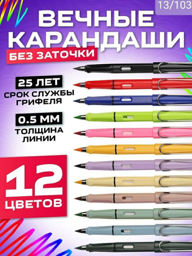 Вечные карандаши САДОВОД официальный интернет-каталог