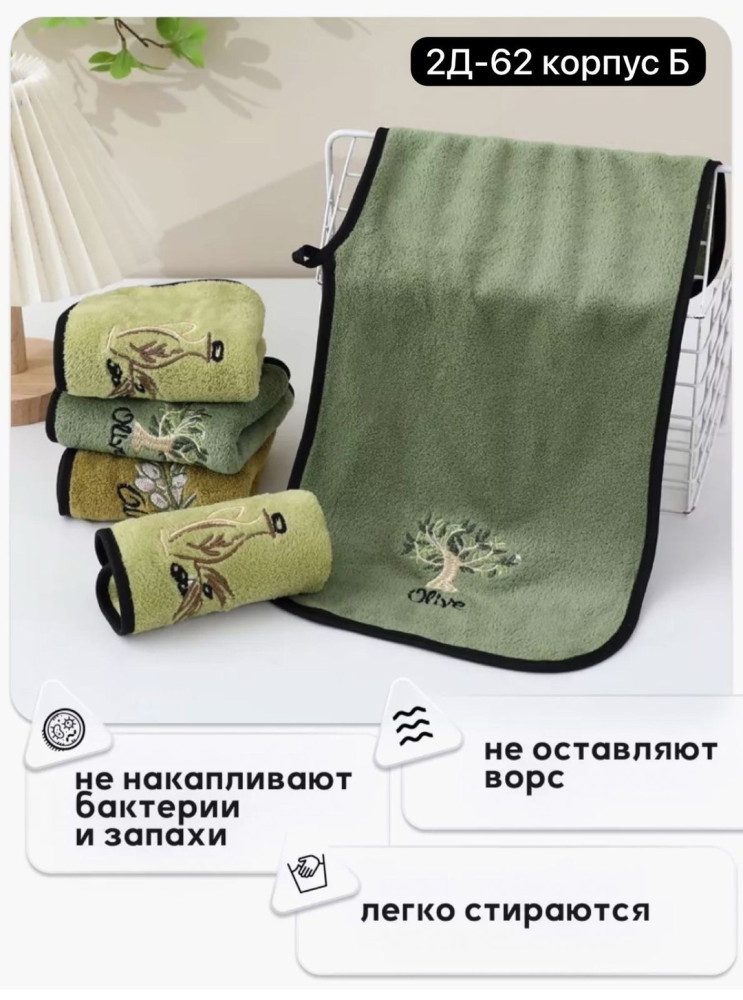 Полотенца купить в Интернет-магазине Садовод База - цена 350 руб Садовод интернет-каталог