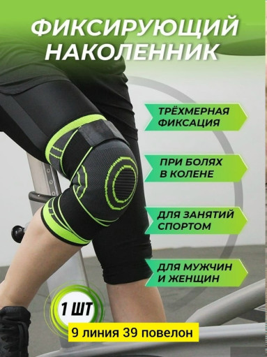 наколенники для суставов САДОВОД официальный интернет-каталог
