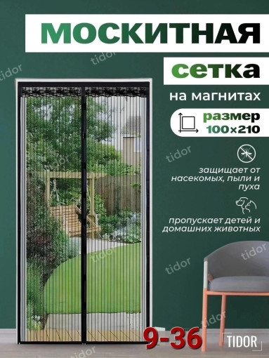 Москитная сетка САДОВОД официальный интернет-каталог