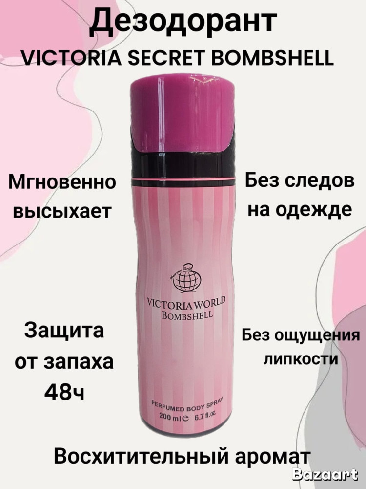 Дезодорант купить в Интернет-магазине Садовод База - цена 200 руб Садовод интернет-каталог