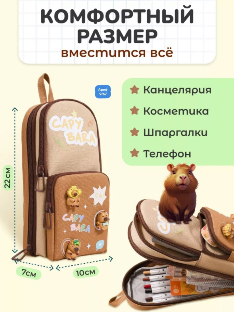 пенал купить в Интернет-магазине Садовод База - цена 250 руб Садовод интернет-каталог