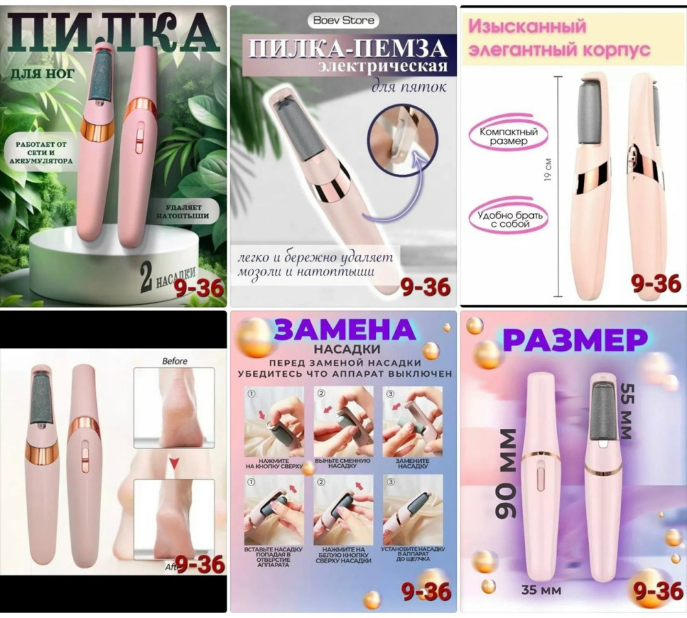 Электрическая пемза купить в Интернет-магазине Садовод База - цена 200 руб Садовод интернет-каталог