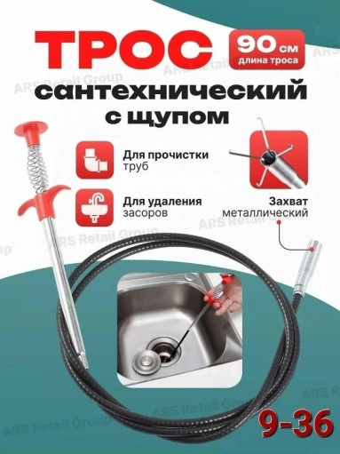 Сантехнический трос САДОВОД официальный интернет-каталог