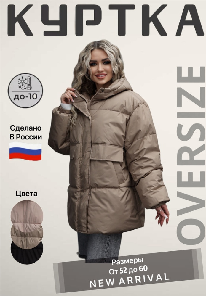 Куртка женская коричневая купить в Интернет-магазине Садовод База - цена 1700 руб Садовод интернет-каталог