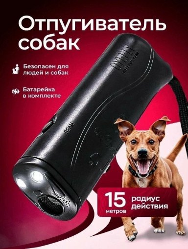 Ультразвуковой отпугиватель собак САДОВОД официальный интернет-каталог