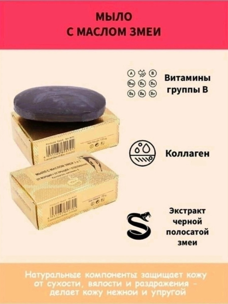Мыло с маслом купить в Интернет-магазине Садовод База - цена 50 руб Садовод интернет-каталог