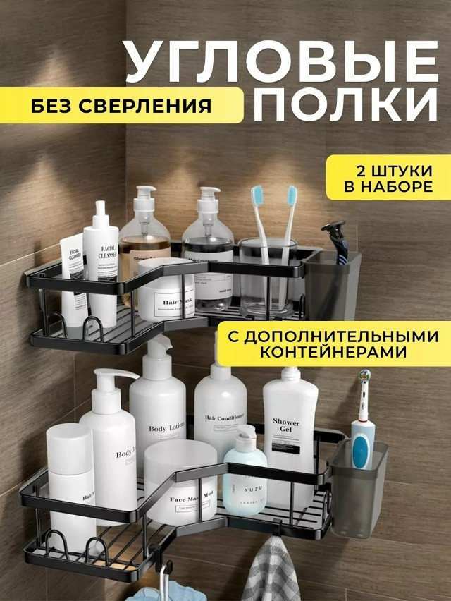 полка купить в Интернет-магазине Садовод База - цена 499 руб Садовод интернет-каталог