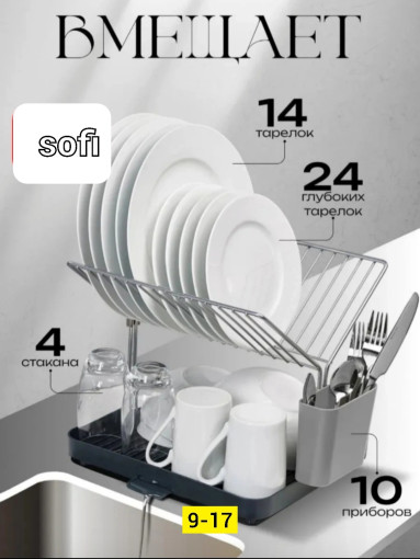 Сушилка для посуды САДОВОД официальный интернет-каталог