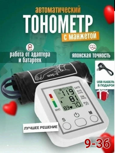 Автоматический тонометр САДОВОД официальный интернет-каталог