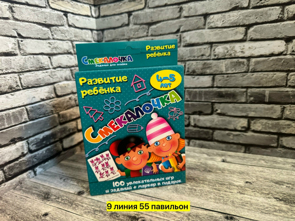 настольная игра купить в Интернет-магазине Садовод База - цена 150 руб Садовод интернет-каталог