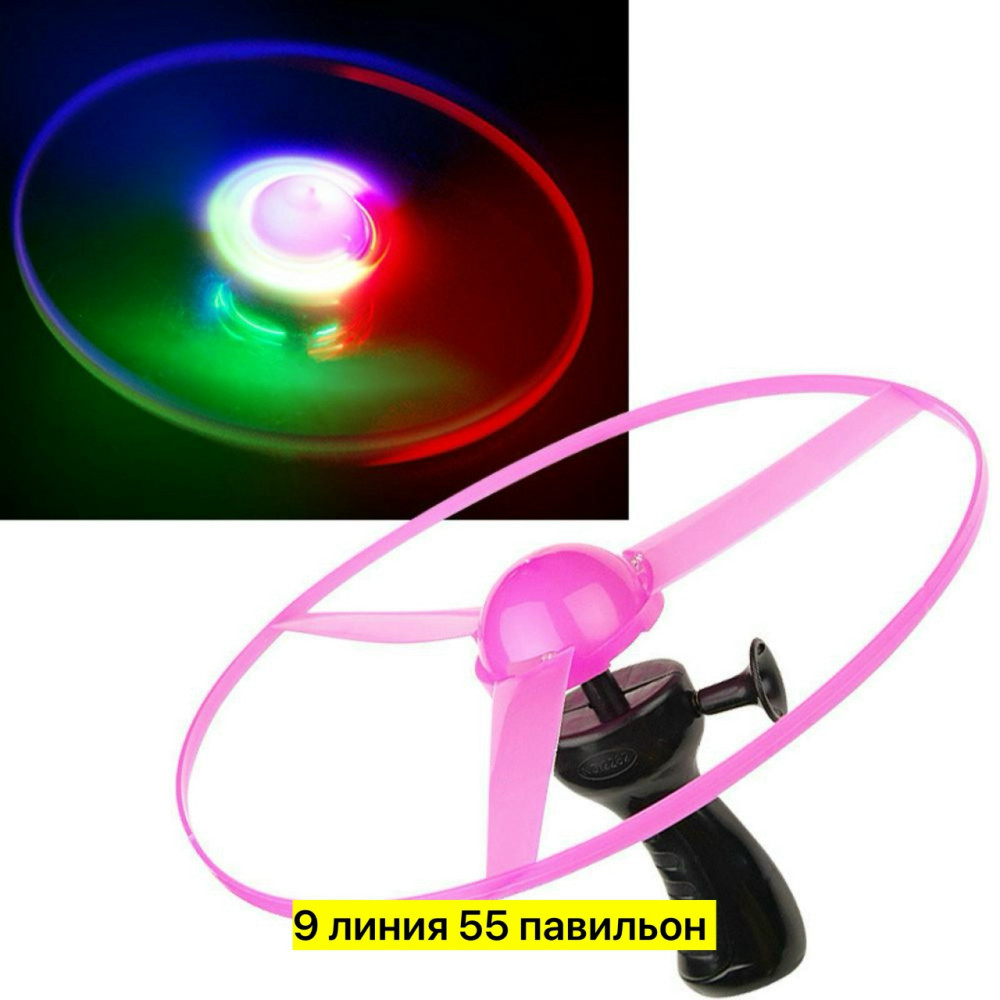 летающий диск купить в Интернет-магазине Садовод База - цена 100 руб Садовод интернет-каталог