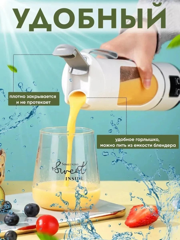Блендер для смузи купить в Интернет-магазине Садовод База - цена 480 руб Садовод интернет-каталог
