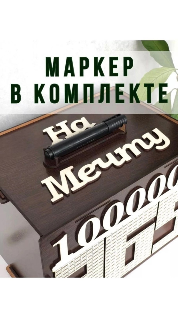 копилка купить в Интернет-магазине Садовод База - цена 199 руб Садовод интернет-каталог